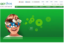 华侨城集团公司