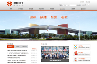 建工集团