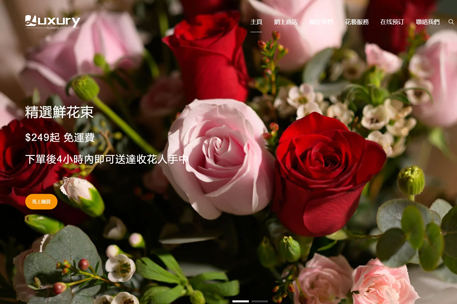 top luxury florists hk香港花店